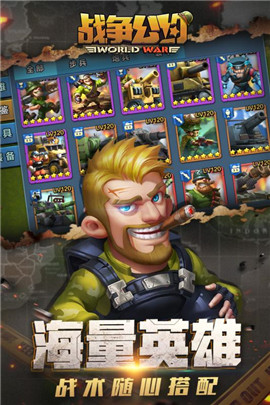 战争公约截图2