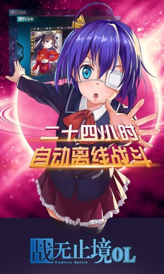 战无止境ol截图3