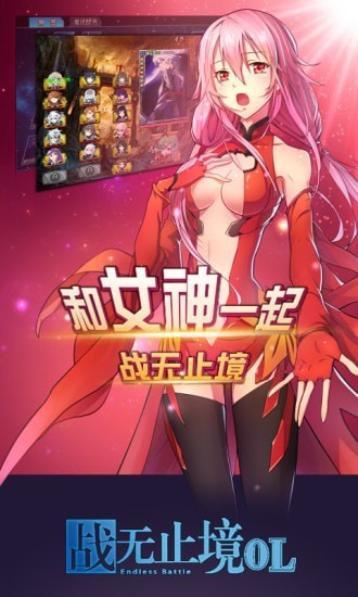 战无止境ol截图2
