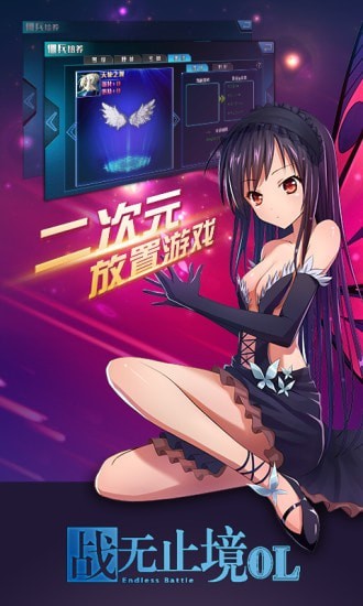 战无止境ol截图1