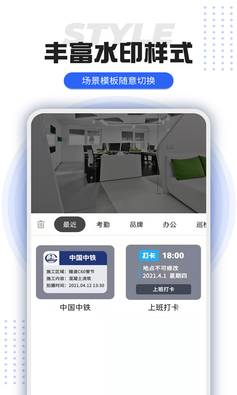 打卡定位水印相机截图2