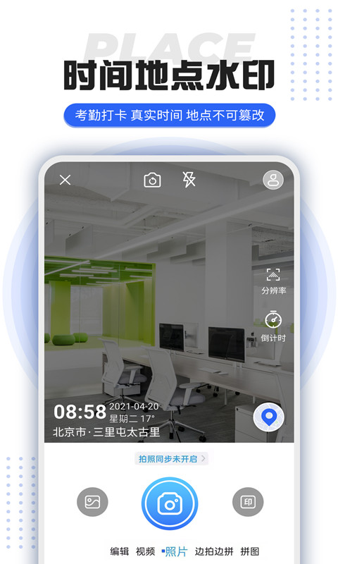 打卡定位水印相机截图3