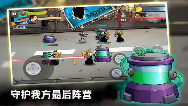 家园攻防战截图1