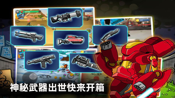 家园攻防战截图2
