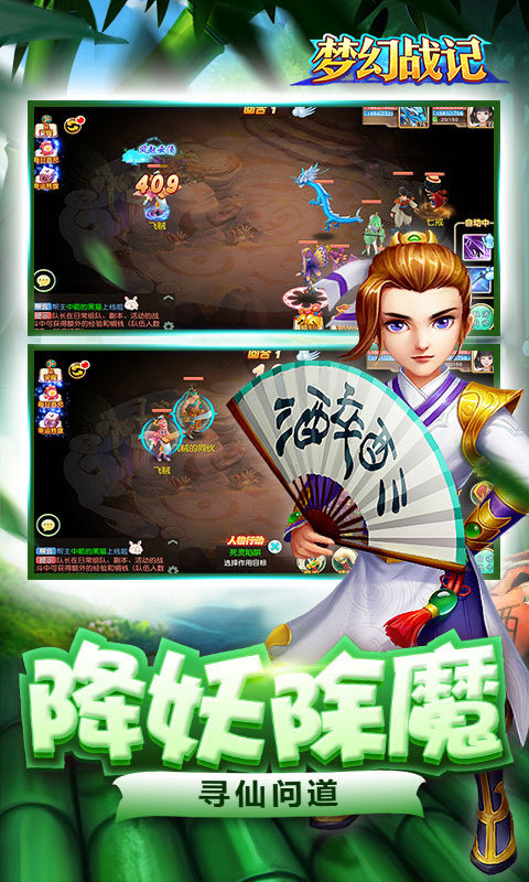 梦幻战记截图2