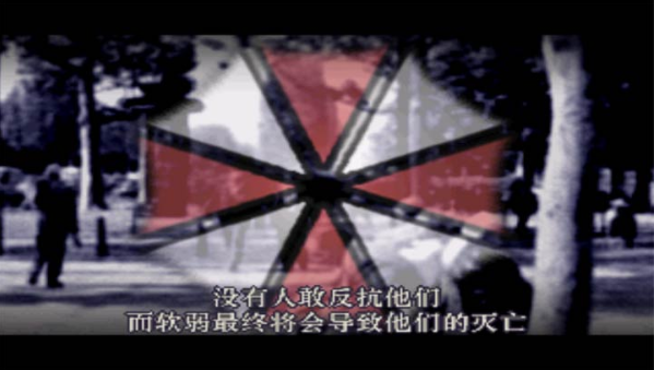 生化危机3截图2
