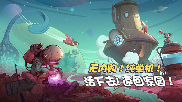 异星传奇online截图3