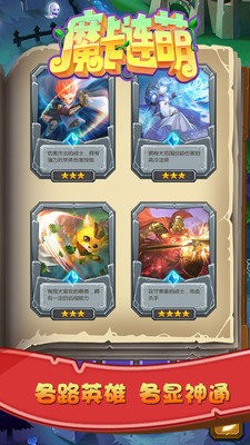 魔卡连萌截图3