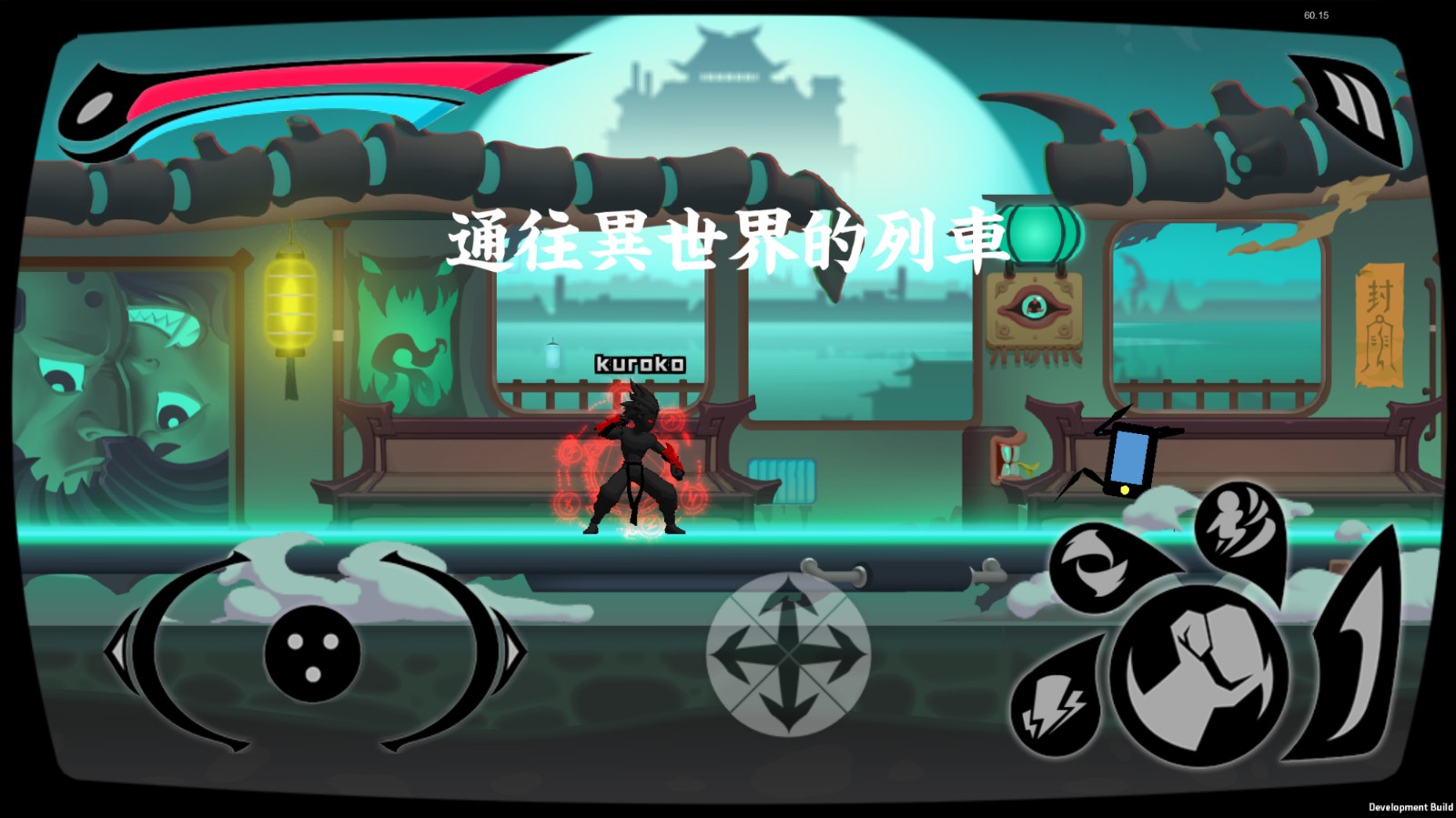 功夫黑子截图2