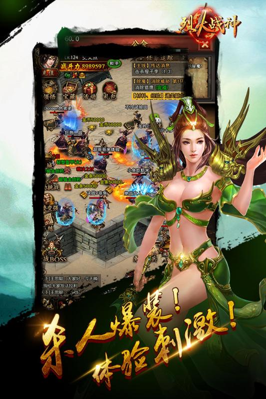 烈火战神手机版截图3
