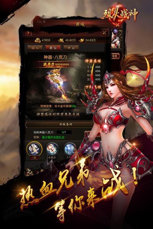 烈火战神手机版截图1