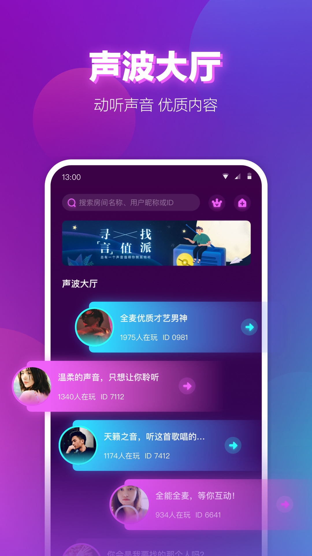 声波截图3