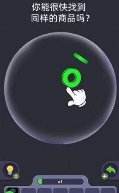 3d消除大师截图2