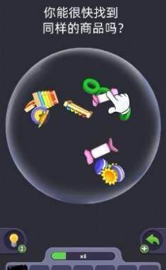3d消除大师截图1