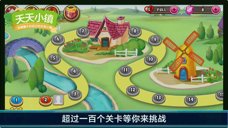 天天小镇截图2