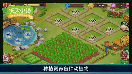 天天小镇截图1