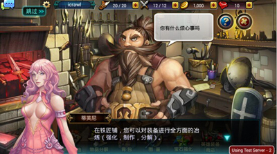 龙之骑士团截图2