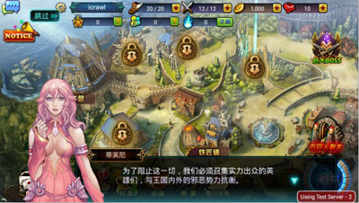 龙之骑士团截图3