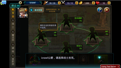 龙之骑士团截图1