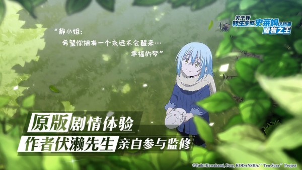关于我转生变成史莱姆这档事截图1