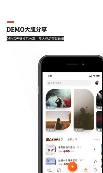音乐蜜蜂截图4