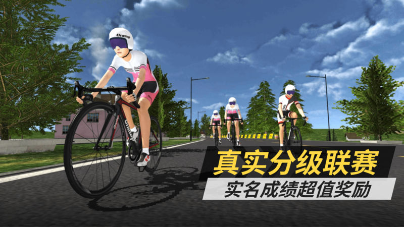 顽鹿竞技截图1