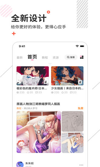 绘学霸截图2