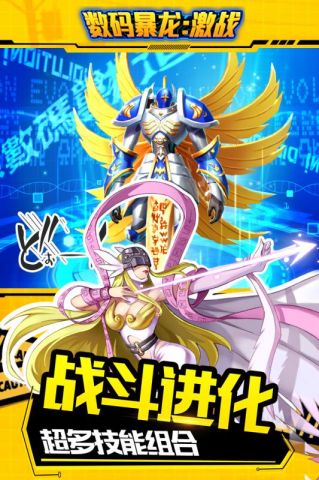 数码暴龙激战截图1