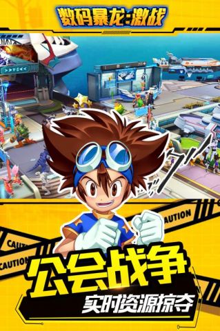 数码暴龙激战截图3