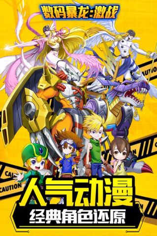 数码暴龙激战截图2