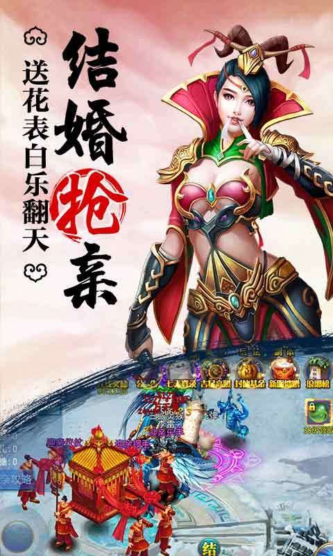 全民修仙2截图3