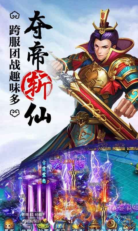 全民修仙2截图2