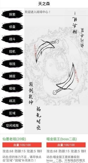 九仙劫2截图1