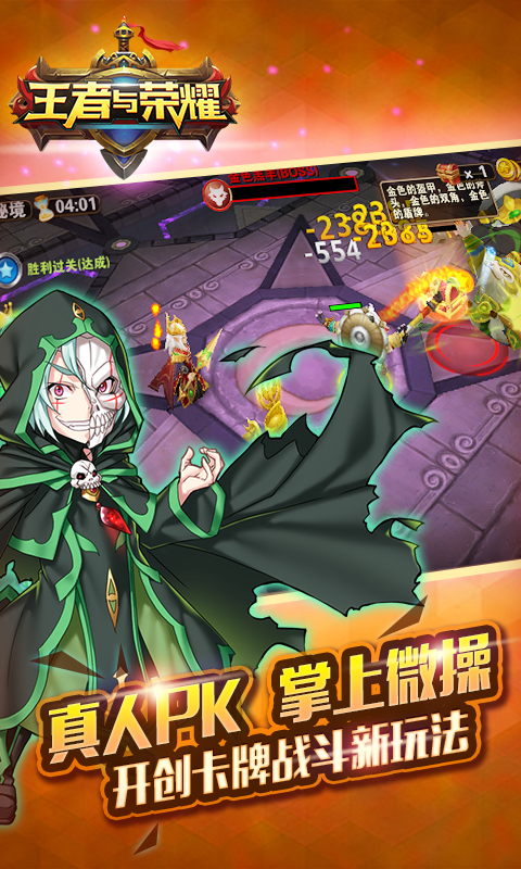 王者与荣耀截图2