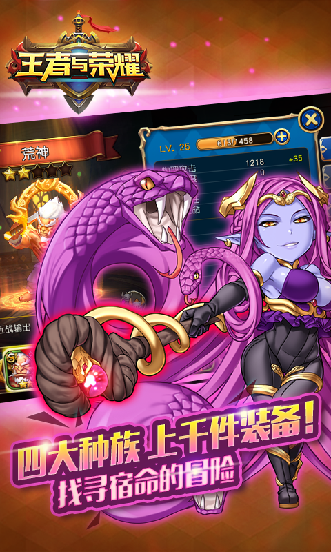 王者与荣耀截图3