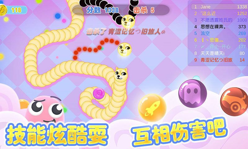 超萌贪吃蛇截图2