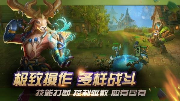 光之守望截图3