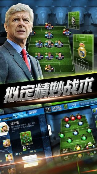 绿茵信仰截图1