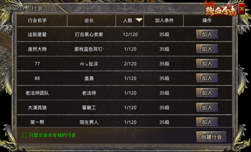 攻城掠地屠城后孟获给什么 攻城掠地屠城后孟获给什么
