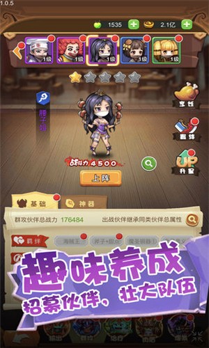 美食大乱斗截图1