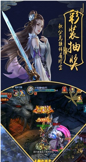 战纪截图1