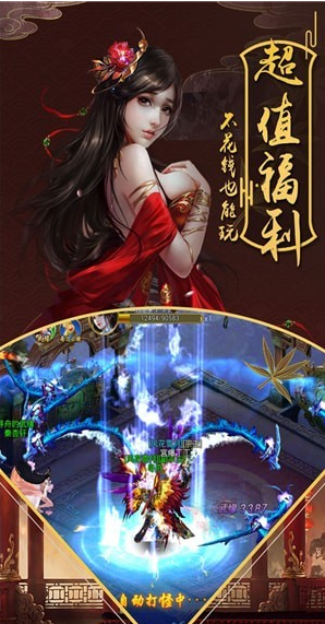 战纪截图2