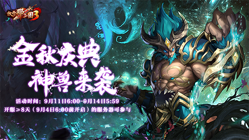 攻城掠地手游金币怎么获得