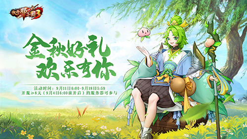 攻城掠地手游金币怎么获得