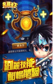 名将天下截图2