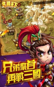 名将天下截图1