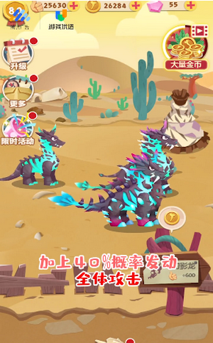 梦幻恐龙园截图1