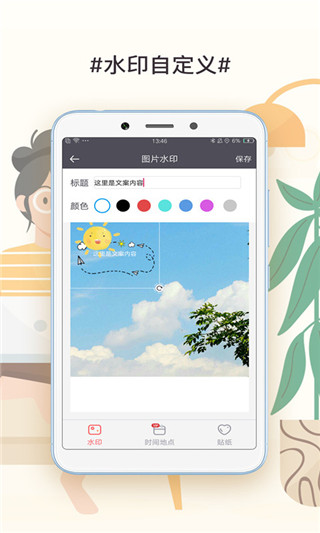 此刻水印相机截图1