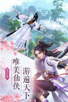 西行九歌截图3