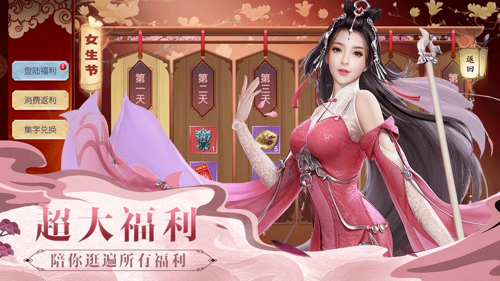 白蛇疾闻录截图2